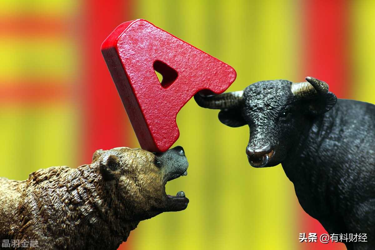 3640只股票下跌，沪指上涨0.29%，今天A股市场反弹涨出了熊市味道